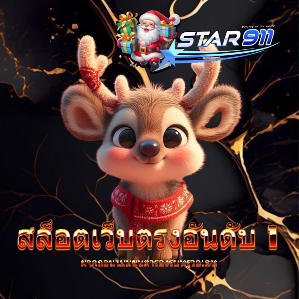 star911